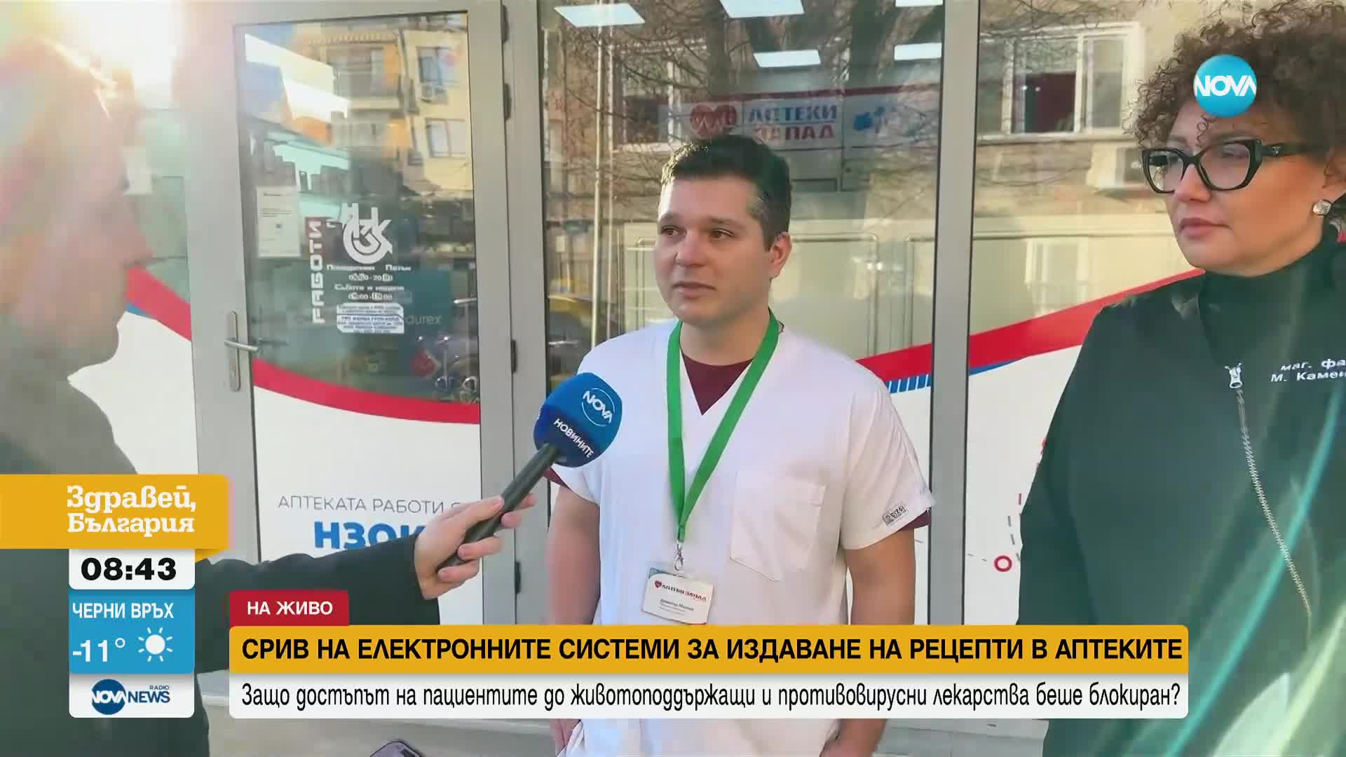 Срив в издаването на е-рецепти в аптеките