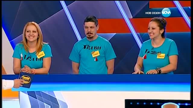 Семейни войни (01.03.2016) - част 1
