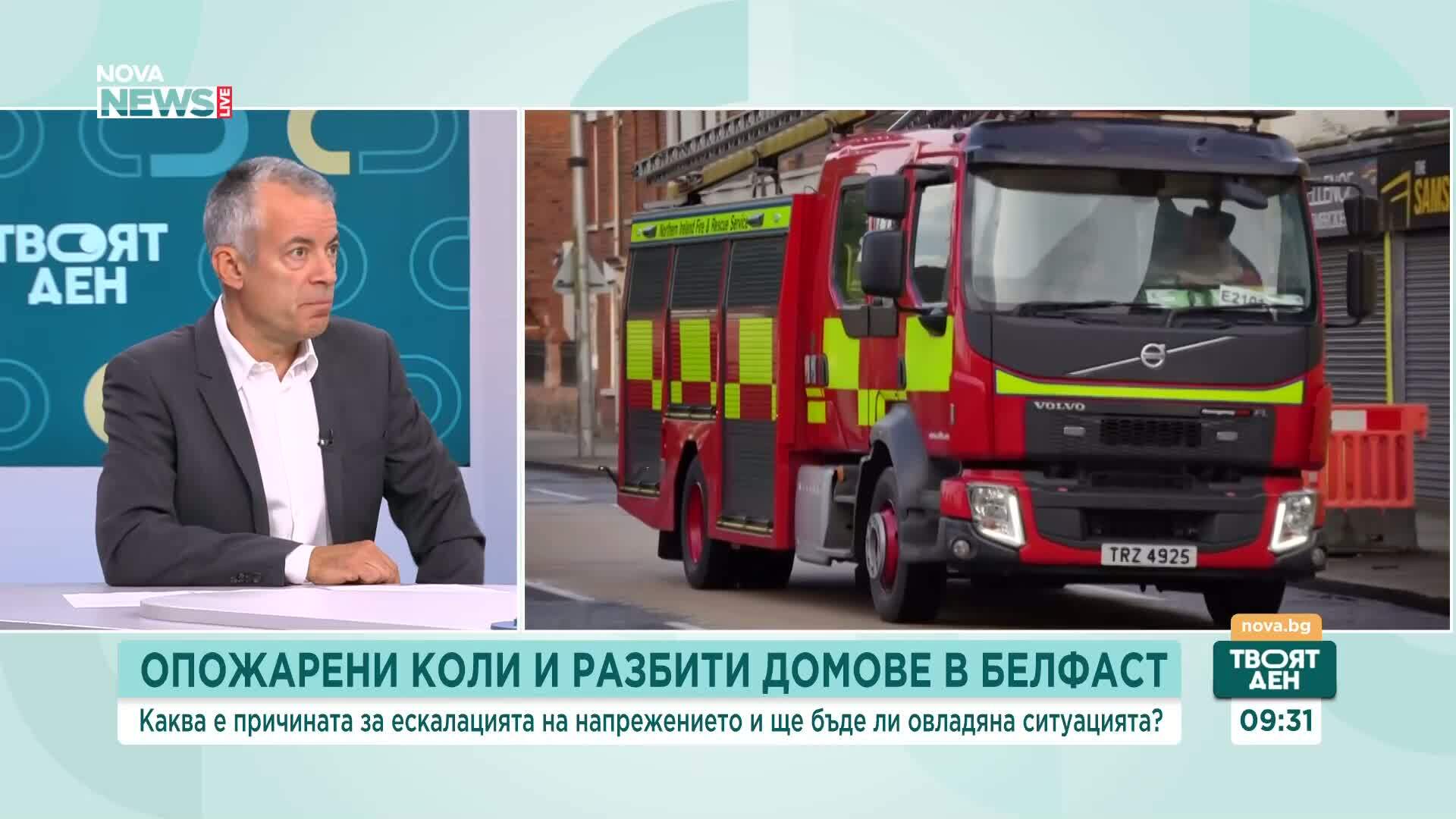 Втора вечер на антиимигрантски протести и безредици в Белфаст