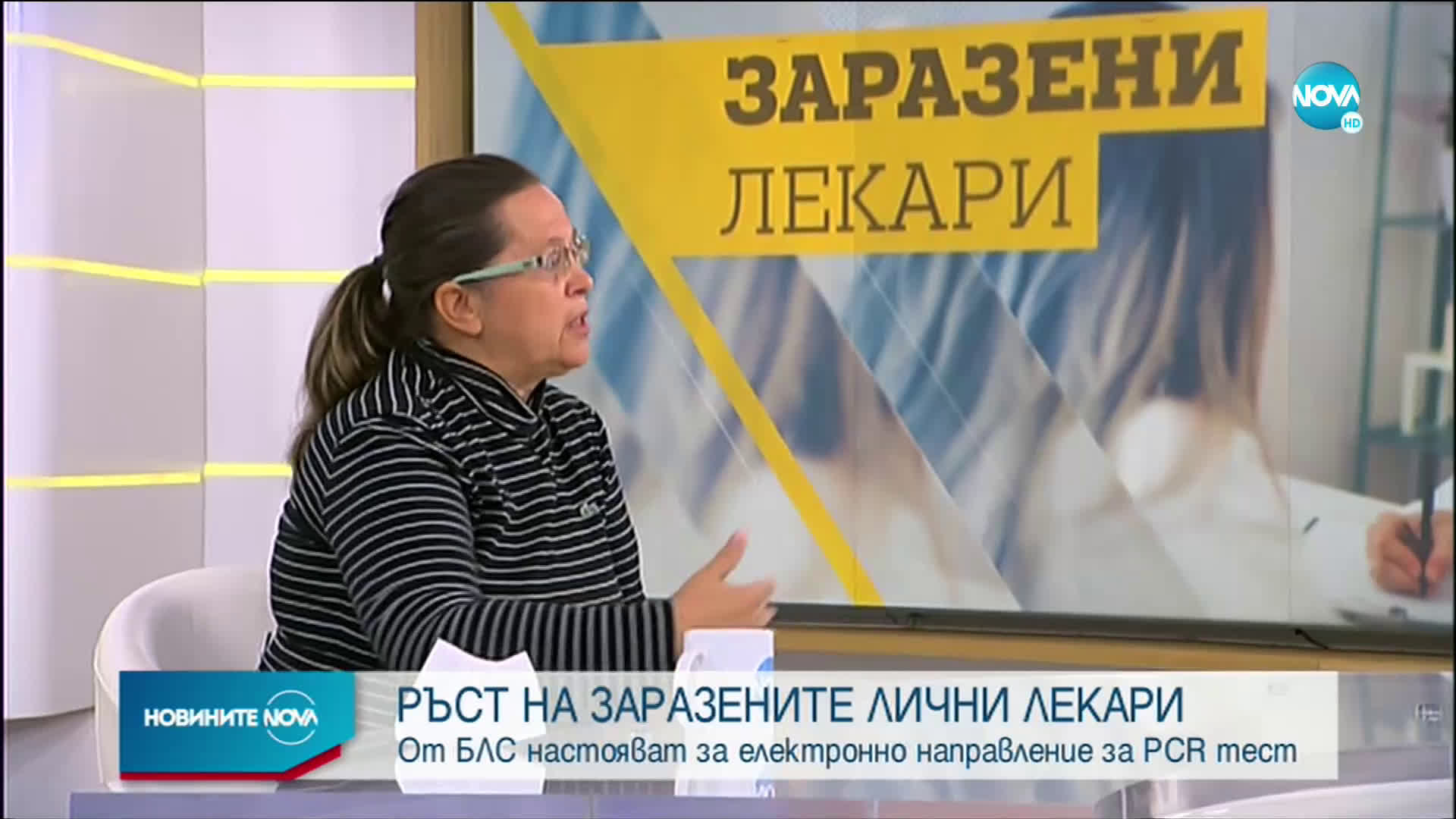 От БЛС настояват за електронно направление за PCR тест