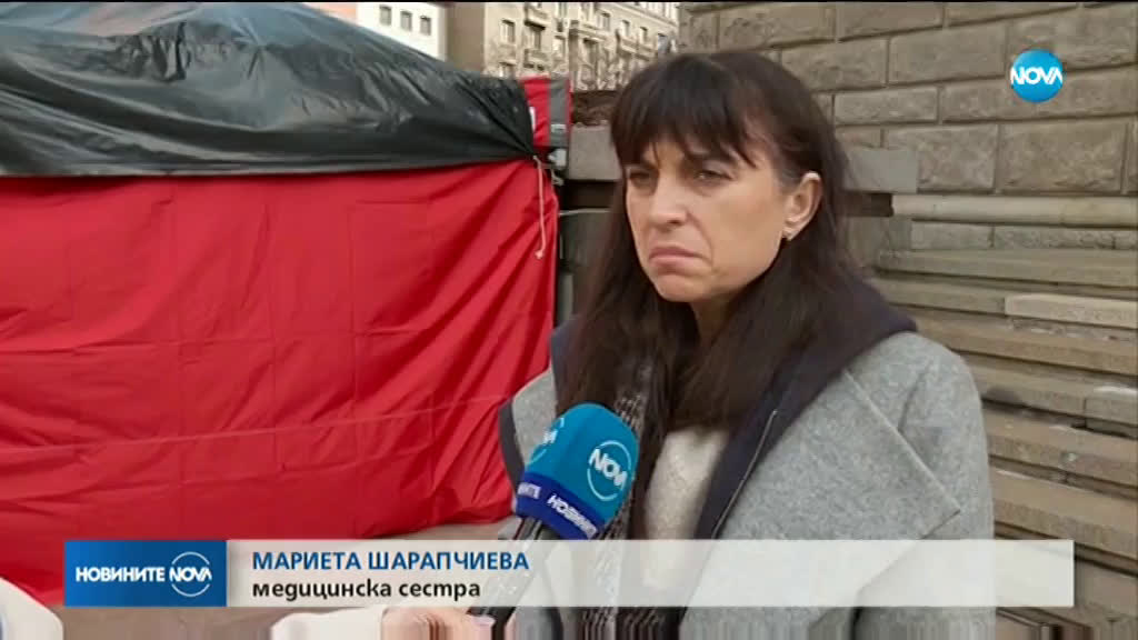 Протестите на медицинските сестри продължават