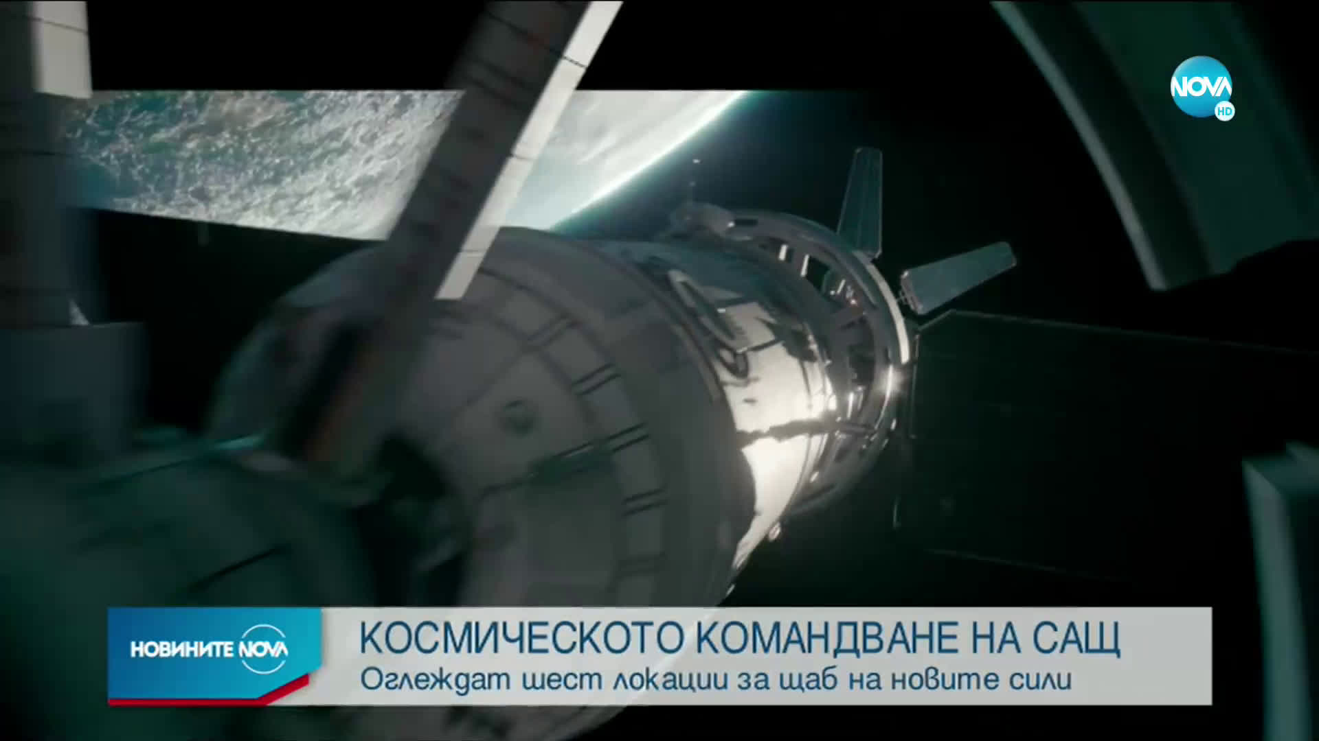 Новините на NOVA (20.11.2020 - 7.00)