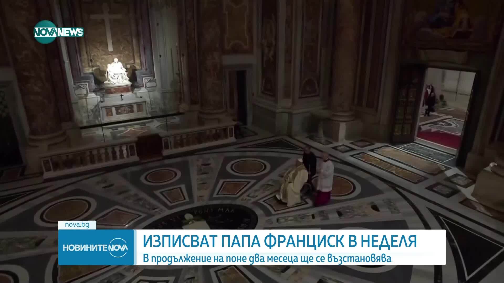 Изписват папа Франциск от болницата