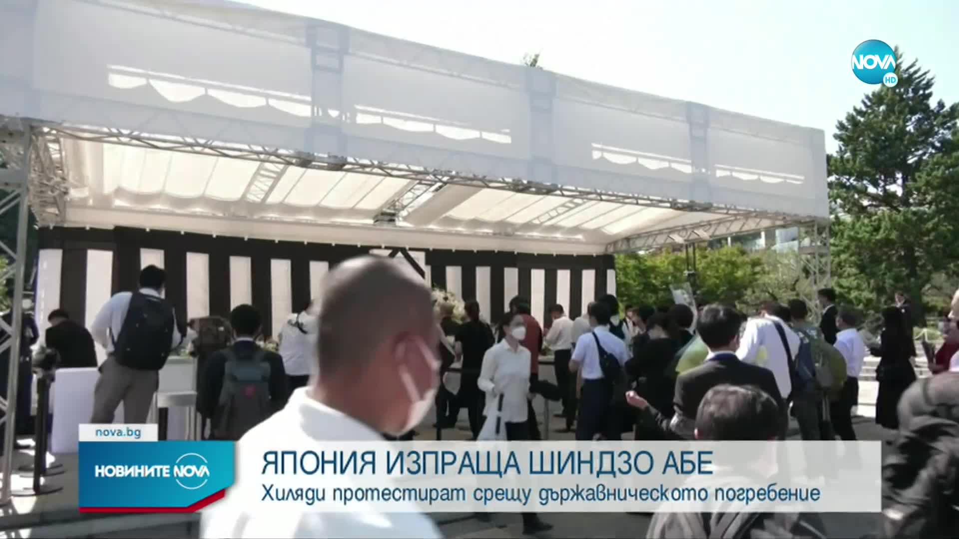 Многохилядни протести в Япония заради държавното погребение на Шиндзо Абе