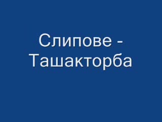Смешни Турски Думи..