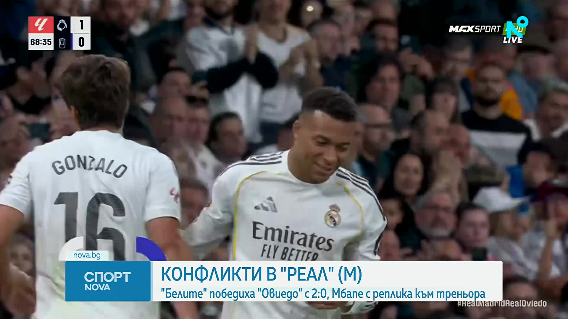 Напрежението на "Бернабеу" се покачва дори и след победа