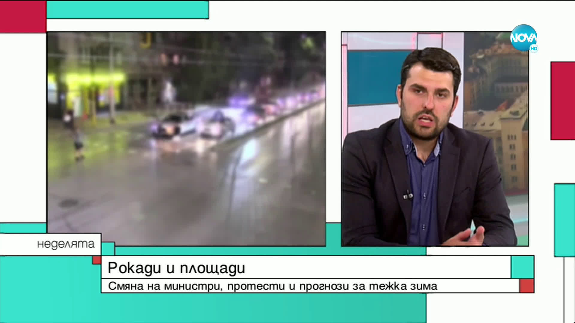 Георг Георгиев: Българският народ не е готов за втори служебен кабинет на Радев