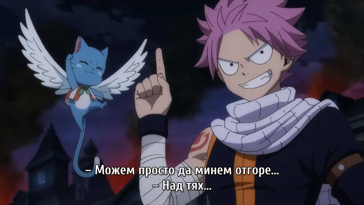 Fairy Tail S3 (2018) - 01 Бг суб [вградени] Перфектно Качество