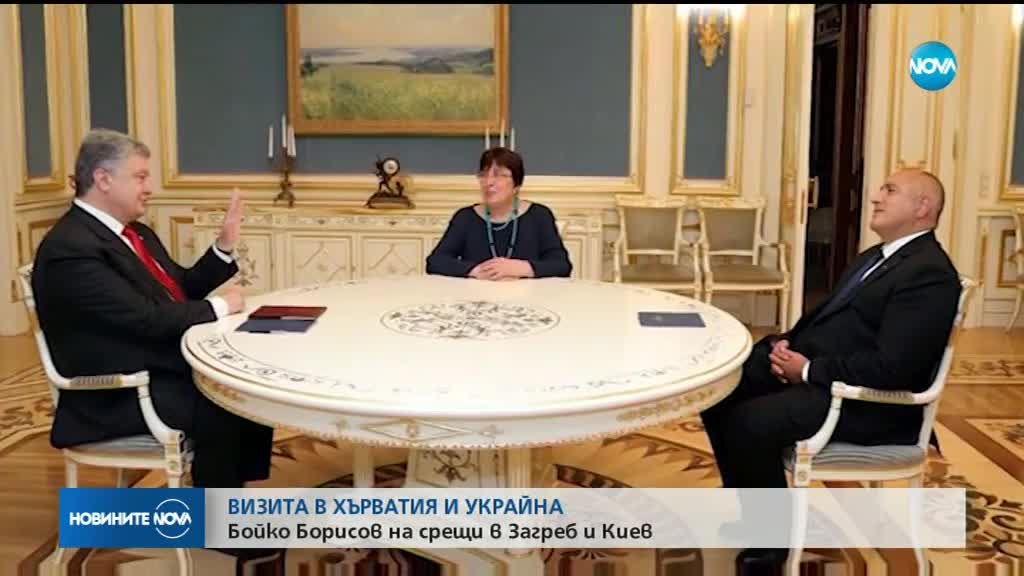 Бойко Борисов пред Петро Порошенко: Вълшебната дума е "мир"