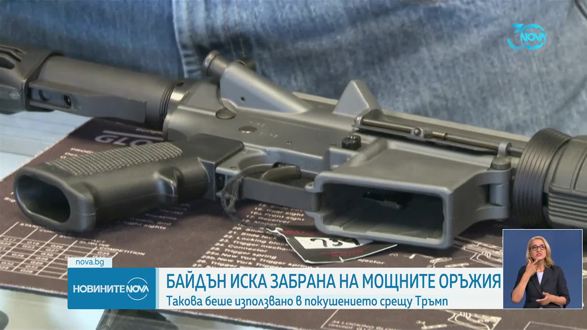 Джо Байдън поиска забрана на щурмовите карабини за цивилни