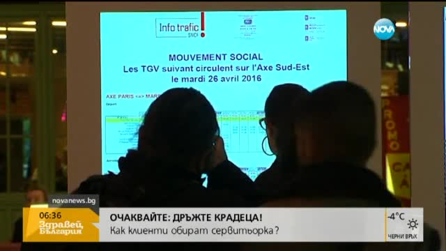 Анулирани полети до София заради стачката на „Луфтханза”