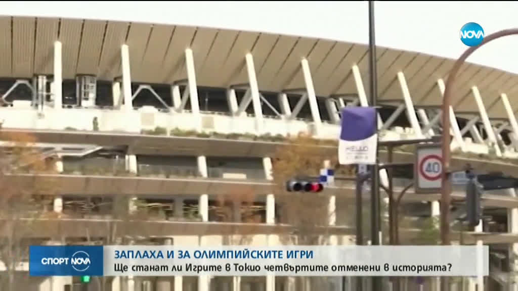Спортни новини (08.03.2020 - централна емисия)
