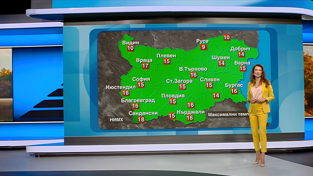 Прогноза за времето (14.11.2025 - обедна емисия)