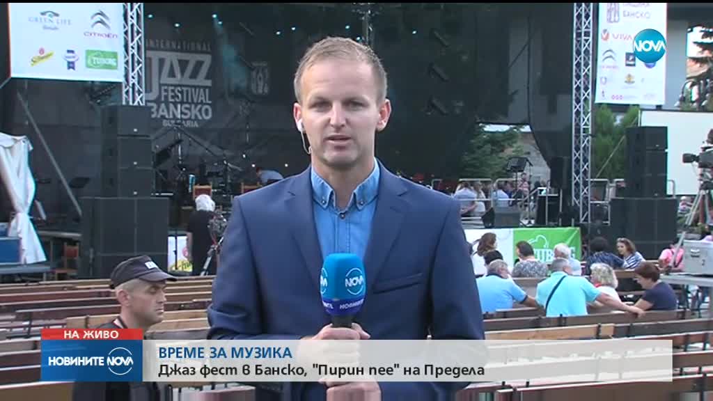В Банско беше открит джаз феста