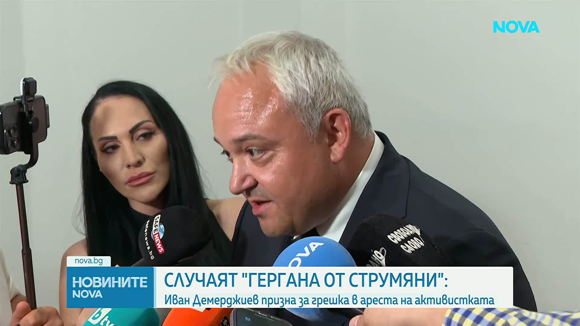 Демерджиев призна за грешка при ареста на Гергана Петрова, но сподели: Задържаната е била заподозряна за поръчителство на убийст