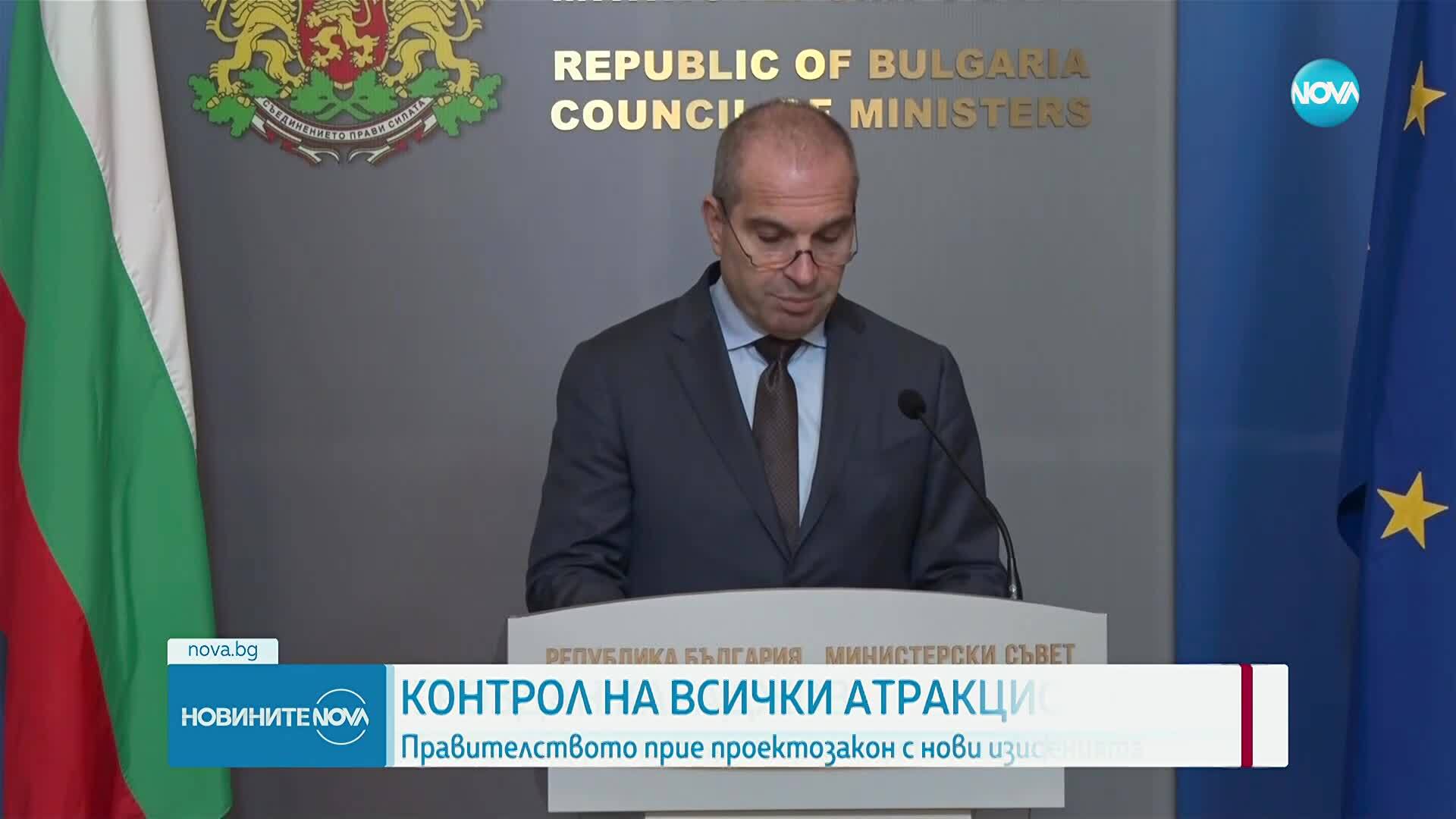 МС прие проектозакон за атракционите: Задължителна застраховка, придружител за деца под 14 години и отговорник за безопасността