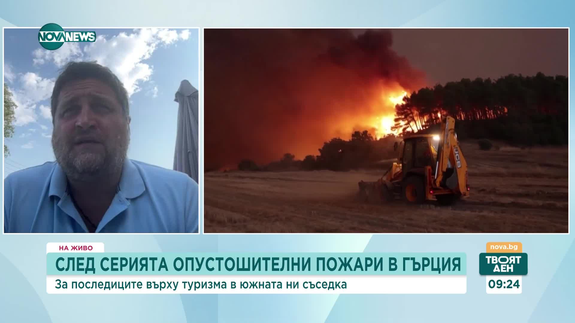 Каламарис: 1 млн. хектара са изгорените земи в Гърция до момента