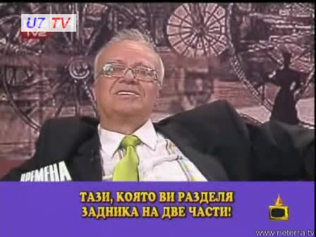 Господари На Ефира Най - Добрата Черта На Юлиан Вучков 7.07.2008