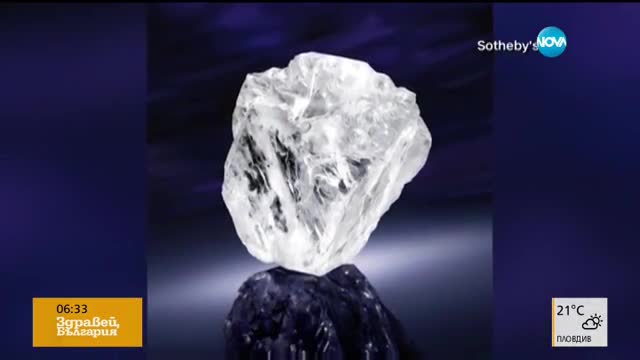 Продават на търг най-големия нешлифован диамант в света