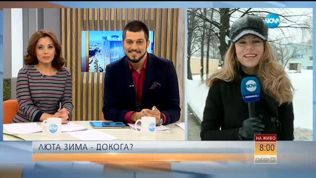 Прогноза за времето (22.01.2017 - сутрешна)