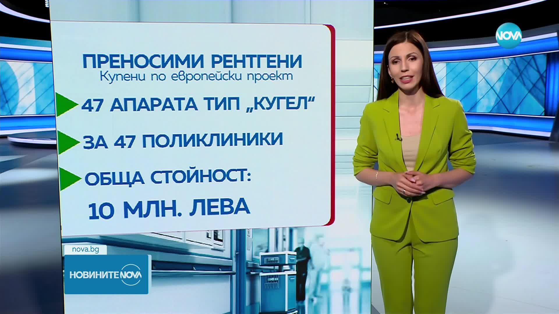 Новините на NOVA (11.04.2024 - централна емисия)