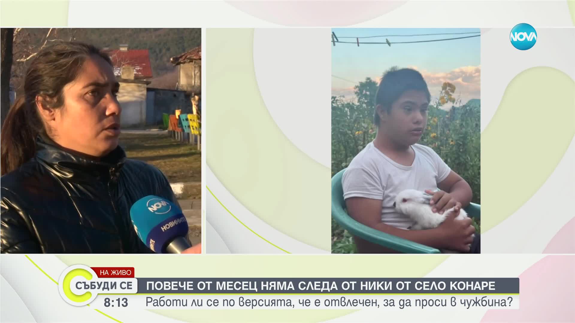 След над месец търсене: Изчезналият Ники от Конаре се издирва и в чужбина