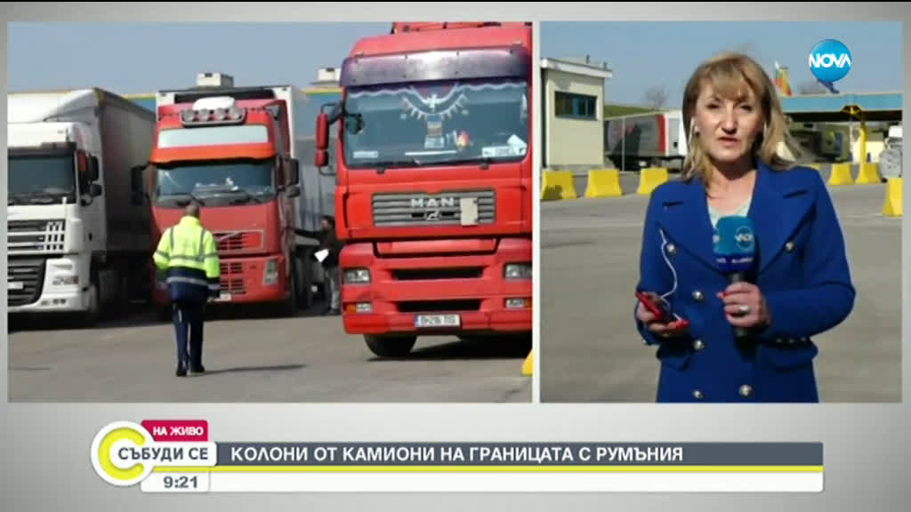 Опашката от камиони на „Дунав мост 2“ намалява