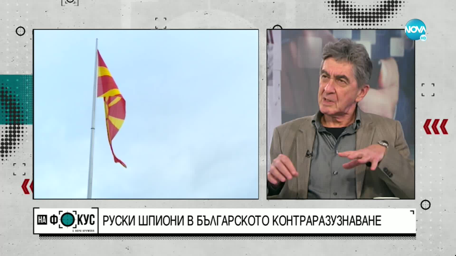 Какво ще излезе от шпионските скандали?