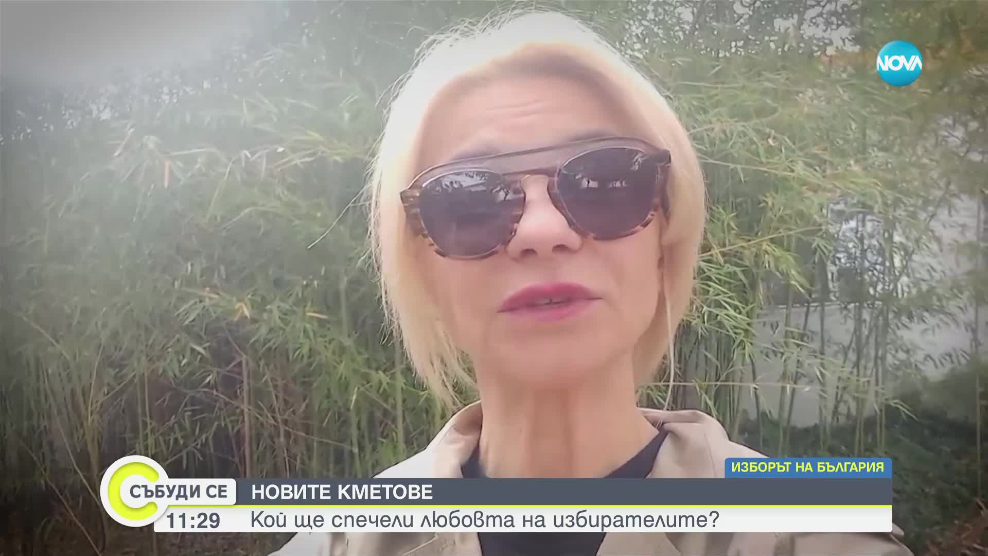 Мая Бежанска призовава гражданите да бъдат активни и да гласуват днес