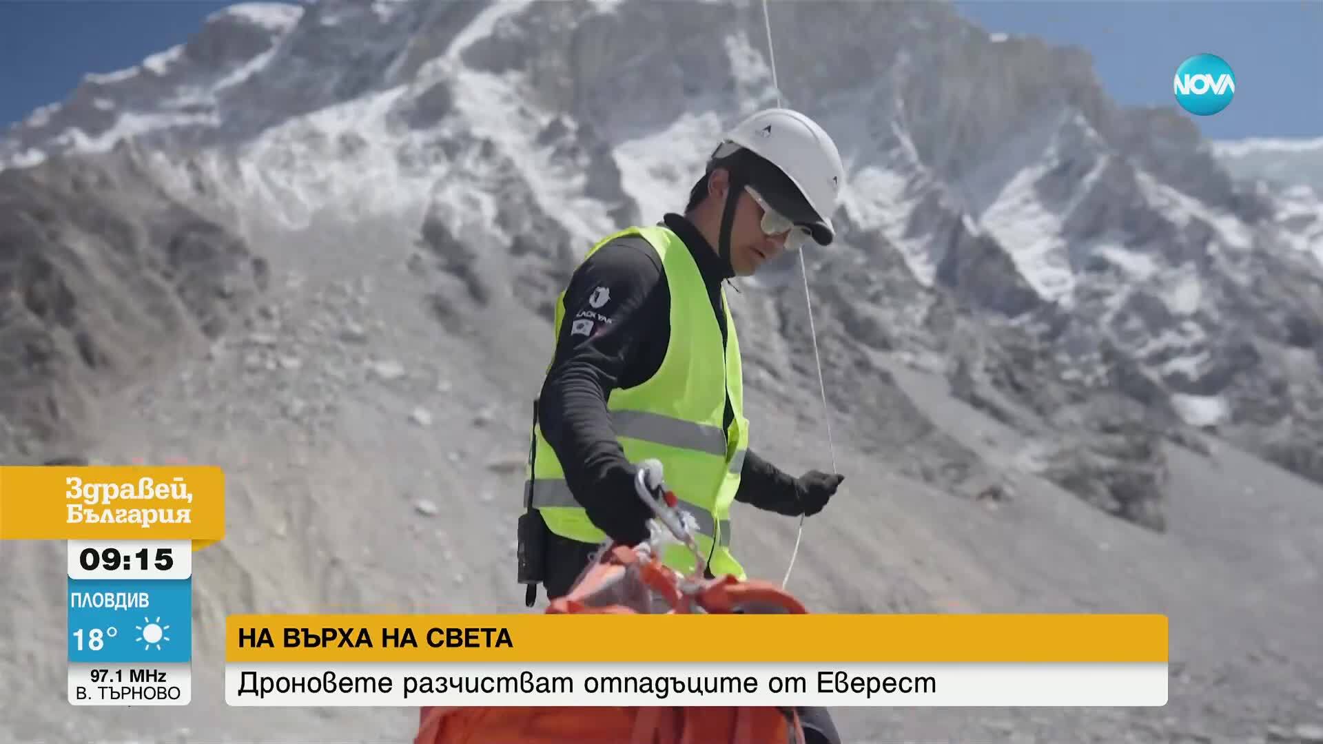 Дронове почистват Еверест.