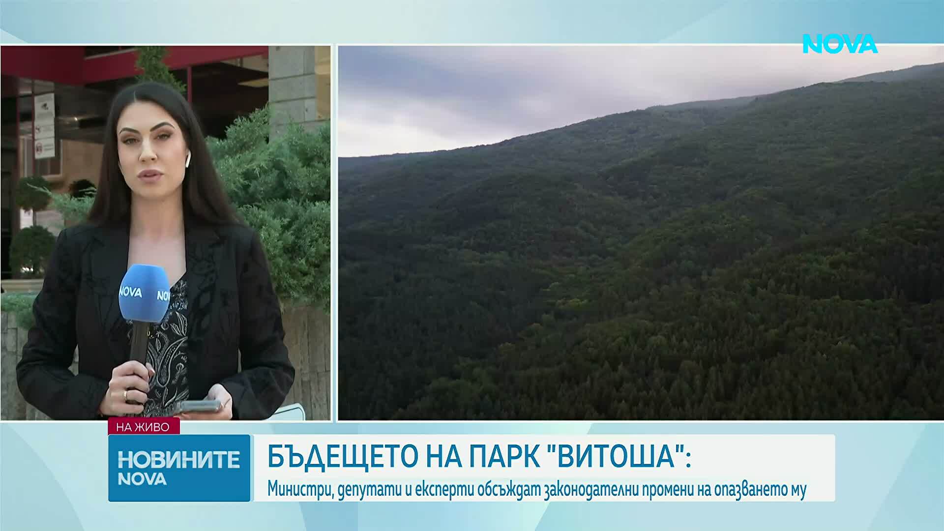 Започва мащабна реформа на Природен парк „Витоша“: Държавата готви нов план за управление и законодателни промени