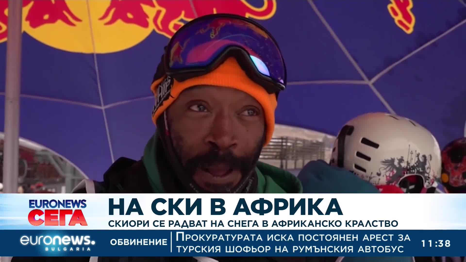 Докато Европа е в плен на горещата вълна, в Африка ходят на ски