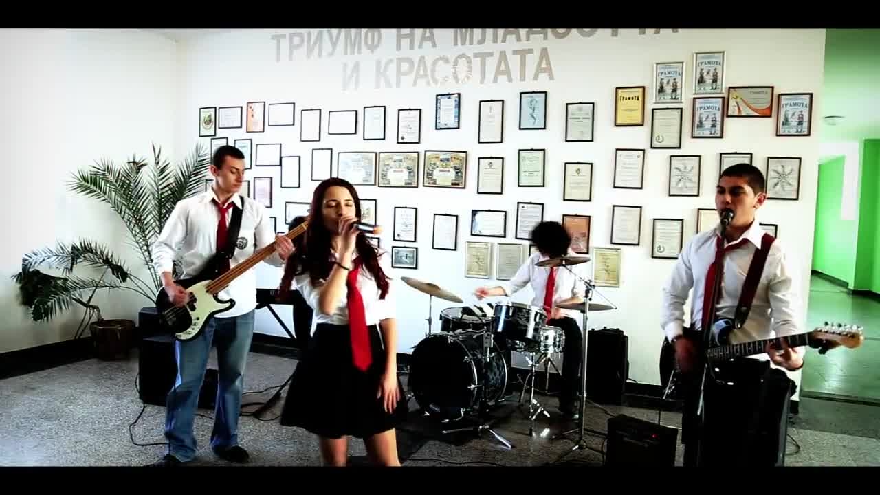 Приливна Вълна / Tidal Wave / - Търся