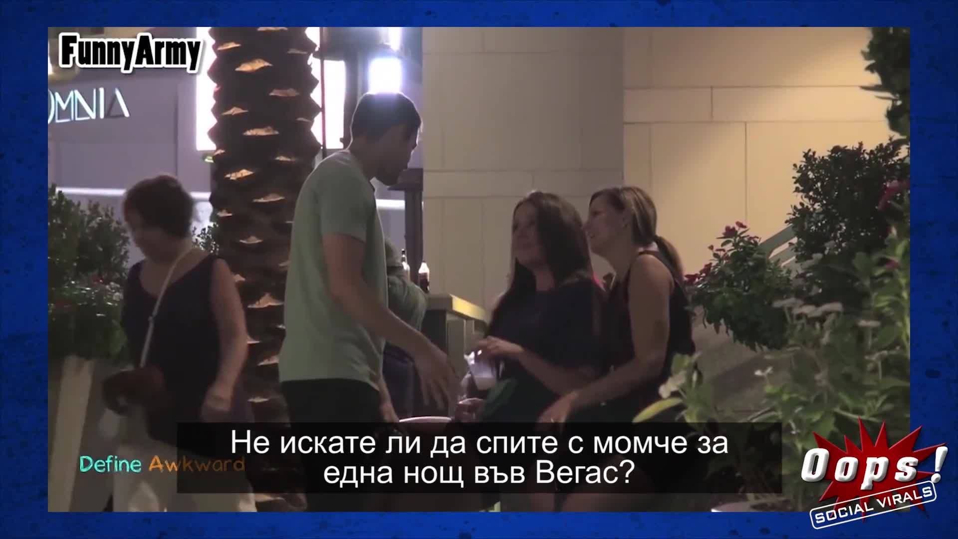 До колко жените позволяват да им се качиш на главата ? Мъже, гледайте и се учете !
