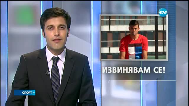 Спортни новини (02.05.2016 - късна)