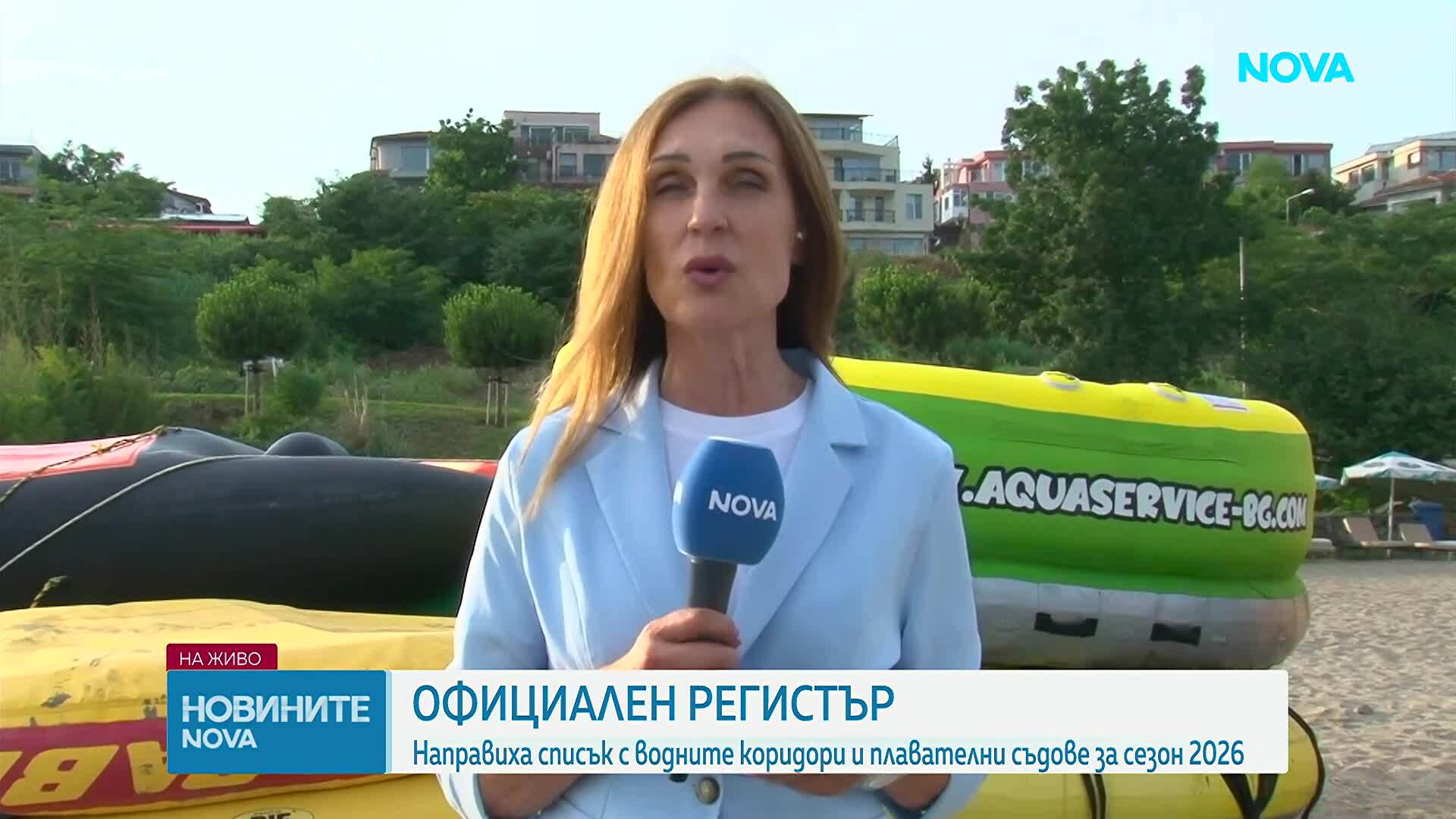 След серия инциденти: Публикуваха регистър на законните водни атракциони по Черноморието
