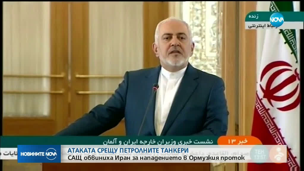 Иран отхвърли обвиненията на САЩ за атаките в Оманския залив