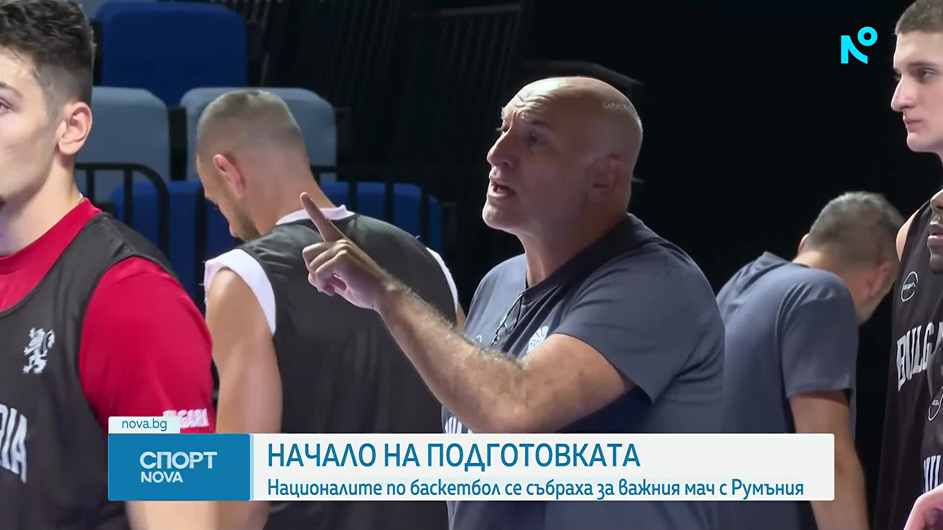 Националите по баскетбол се събраха за подготовка преди важния мач с Румъния