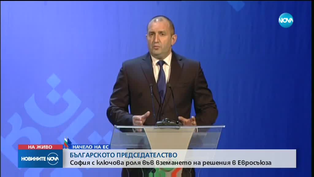 Радев: Много сме дали и много можем да дадем на европейското семейство