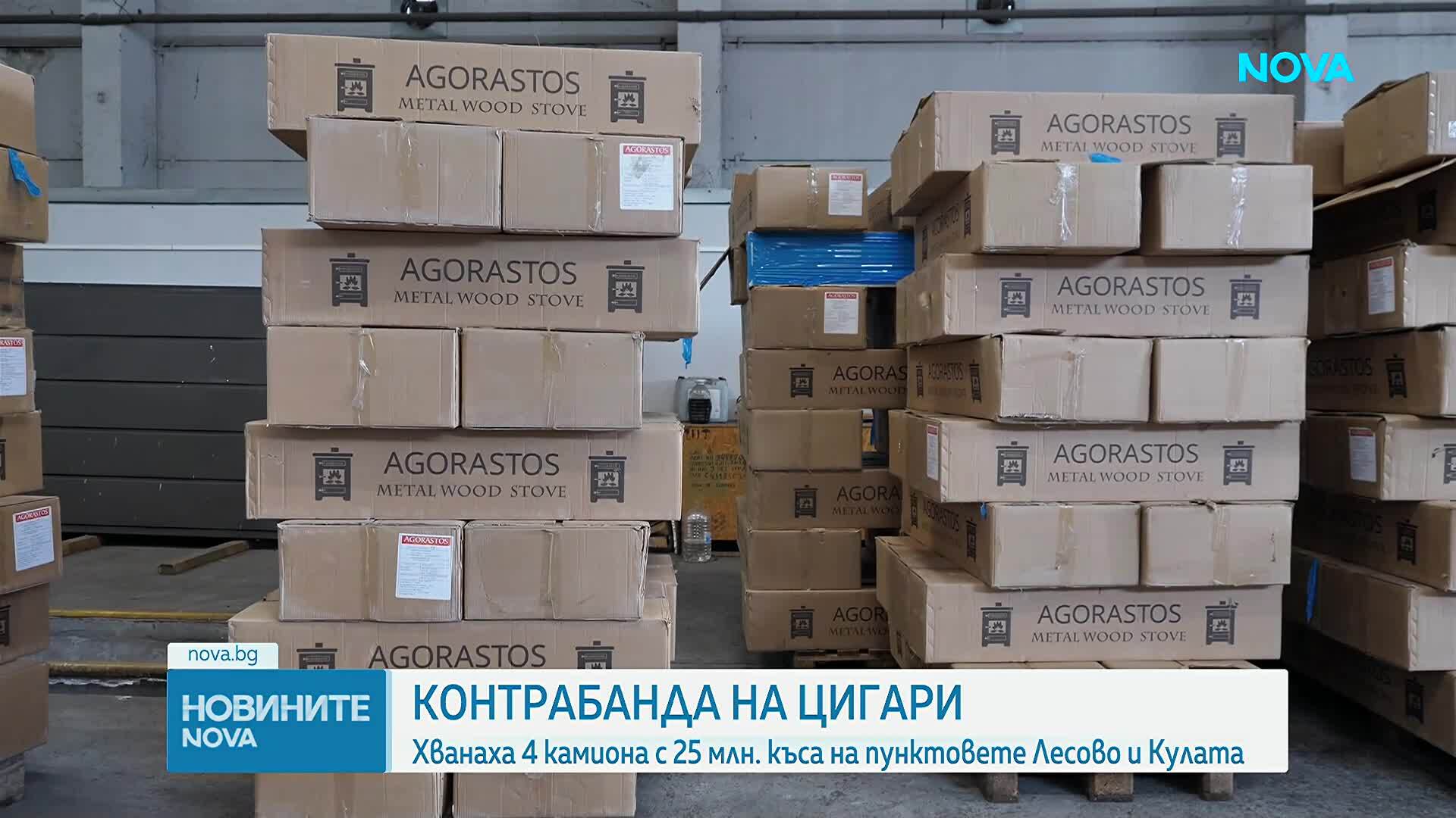 Задържаха близо 25 млн. контрабандни цигари за 5 млн. евро при мащабна операция