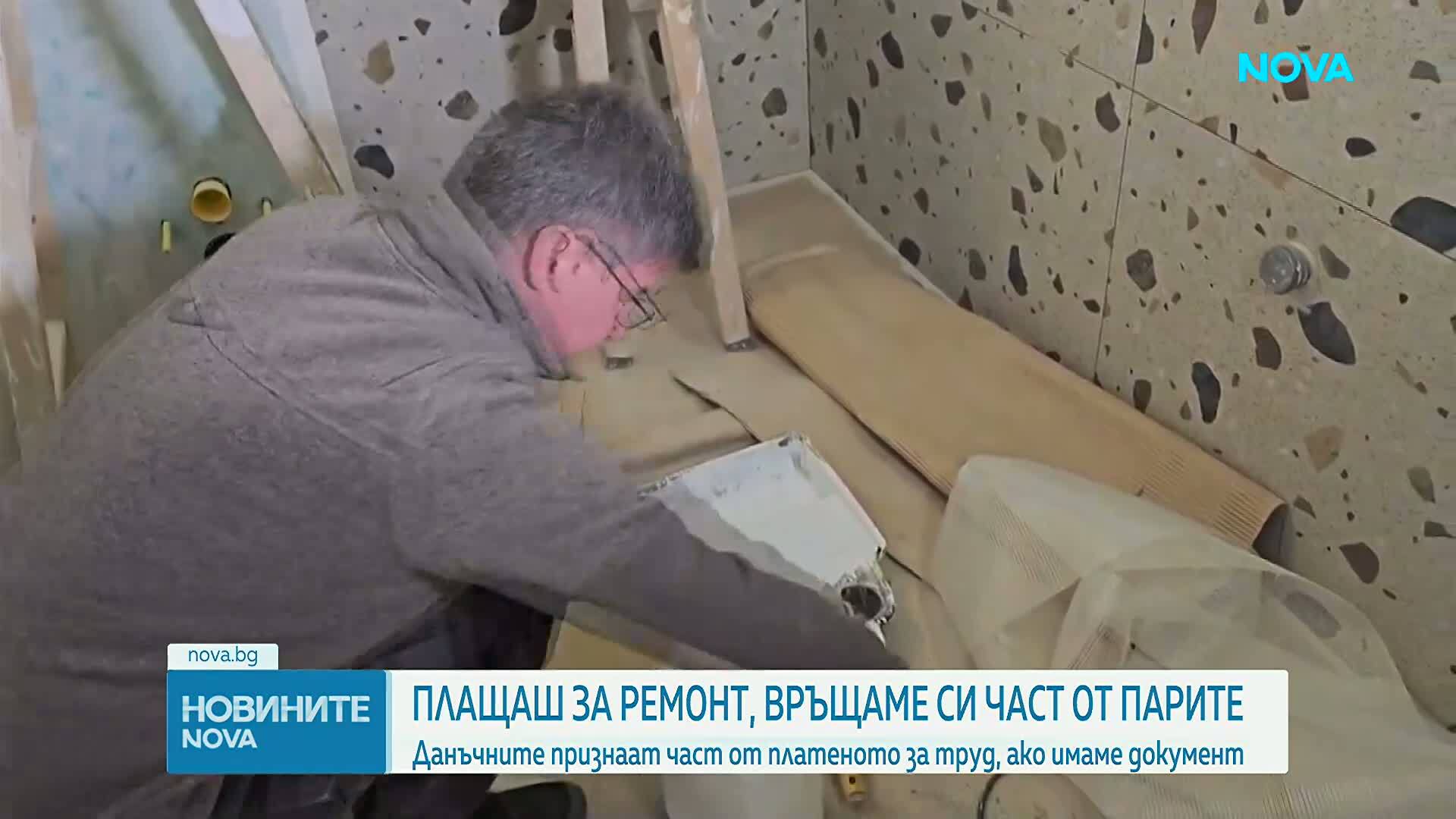 Скъпи ремонти и символични данъчни облекчения