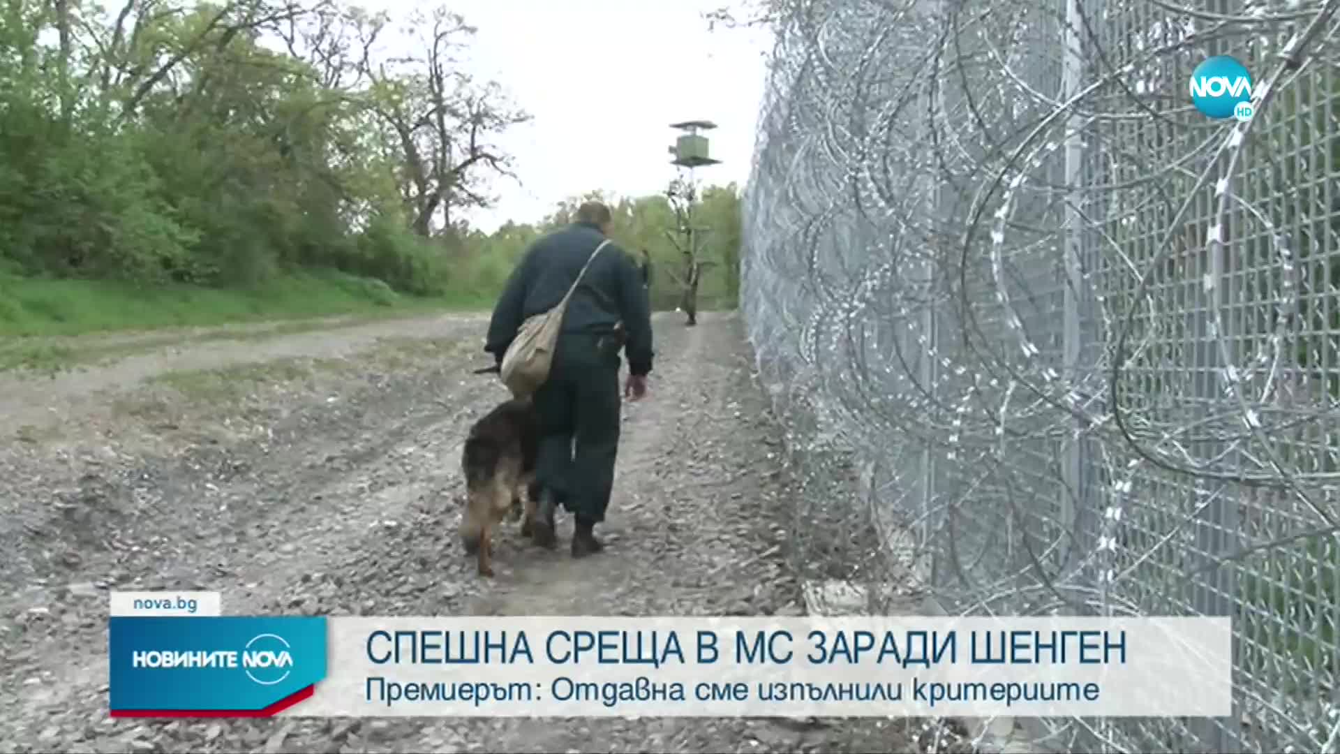Донев: Имаме готовност за ответни мерки срещу Нидерландия