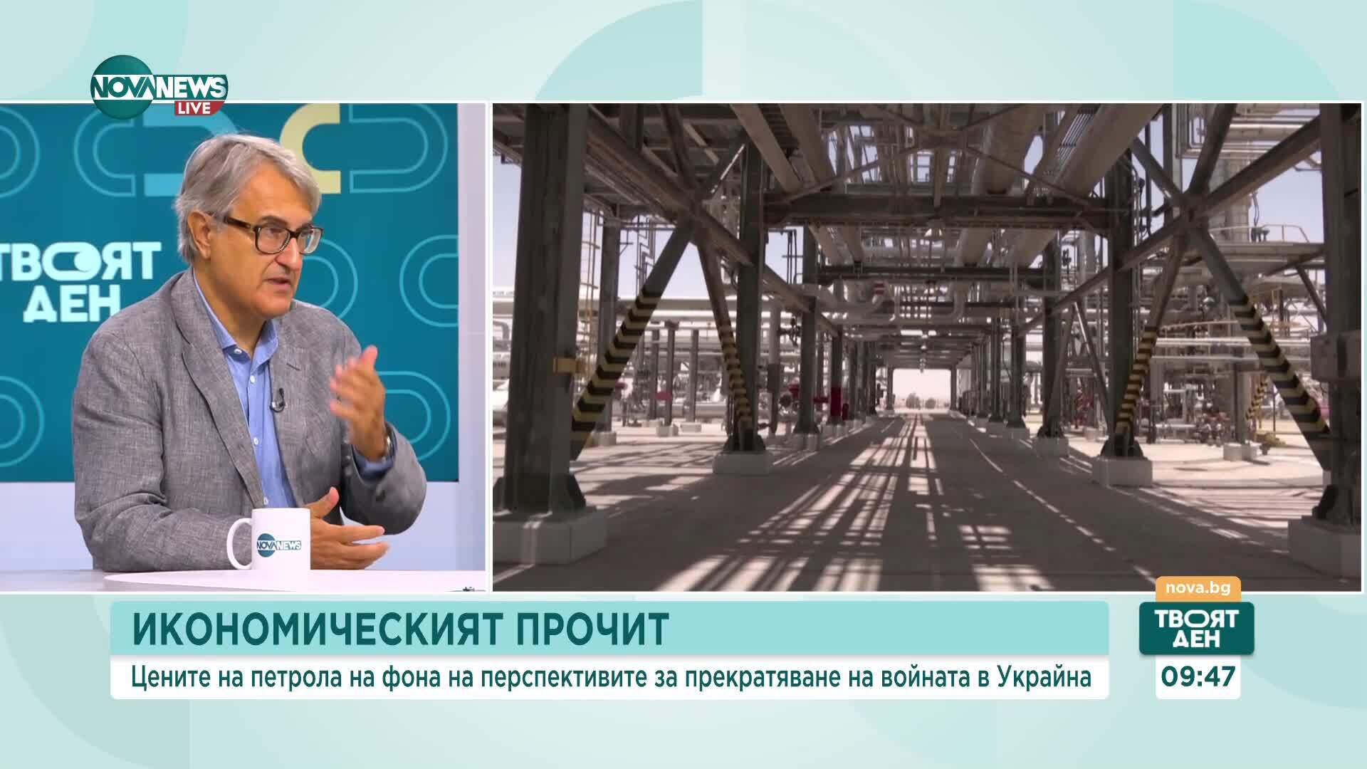 Евгений Кънев: Русия няма интерес да приключва войната, петролните цени зависят от глобалната икономическа активност