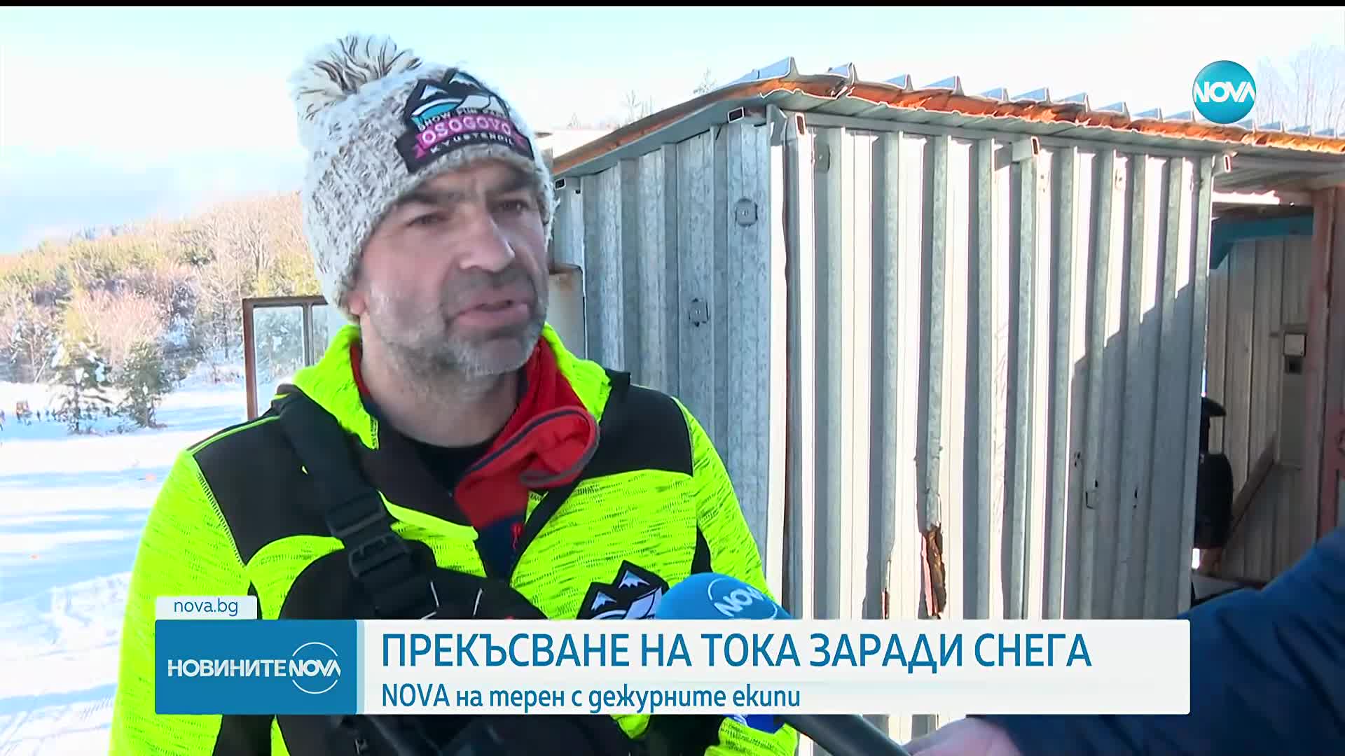 Бази и хижи в Осоговската планина останаха без ток, осигурени са им генератори