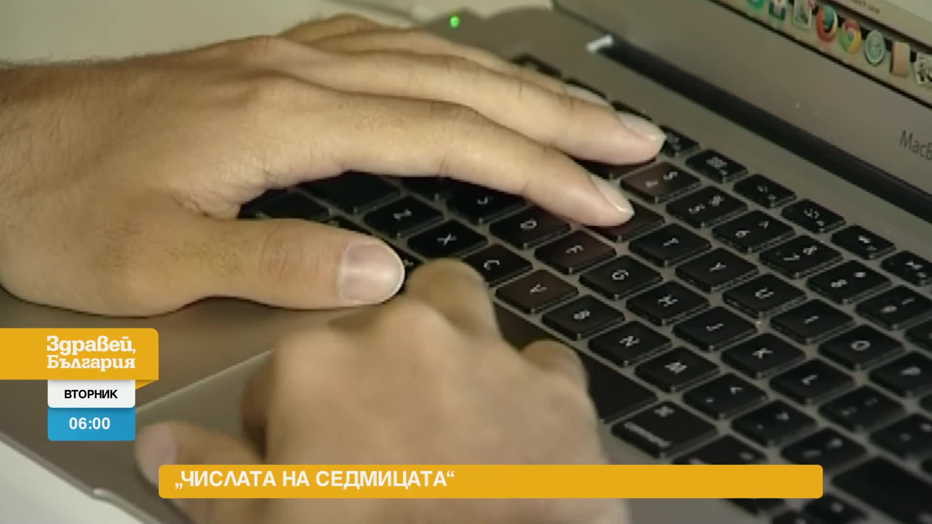 В „Здравей, България” на 10 април очаквайте