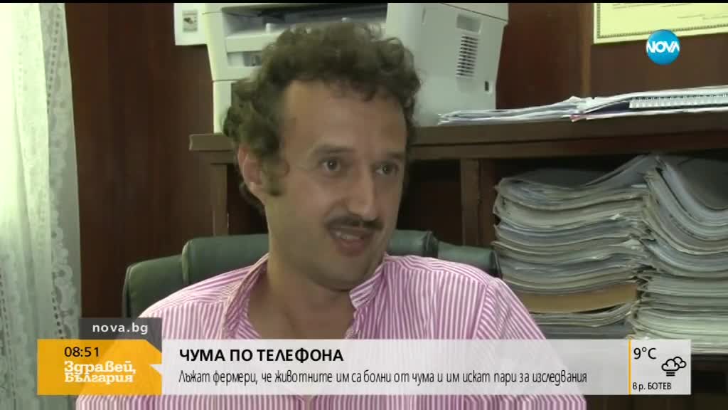Телефонните измамници подхванаха и чумата