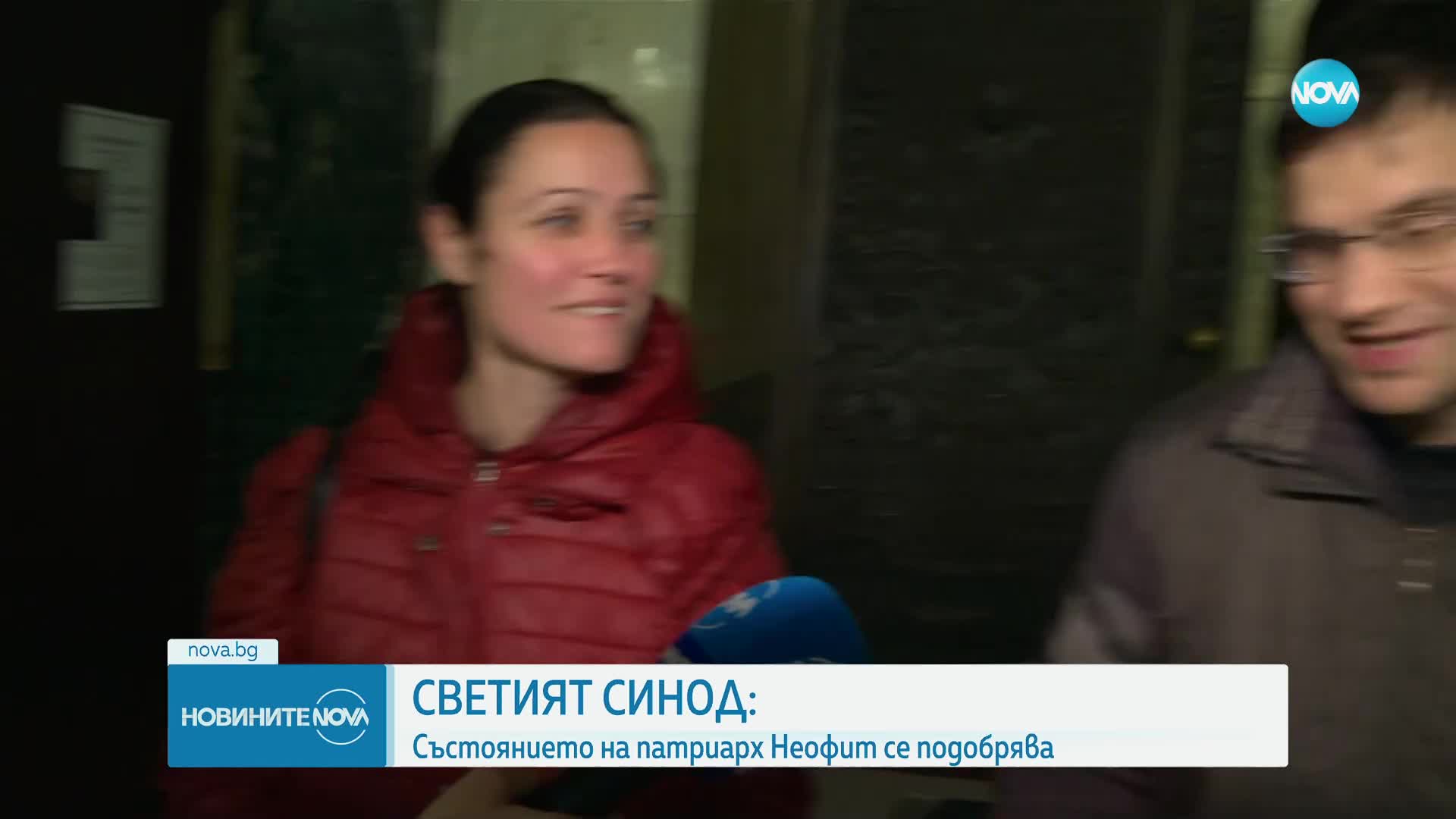 Патриарх Неофит е в съзнание, състоянието му се подобрява