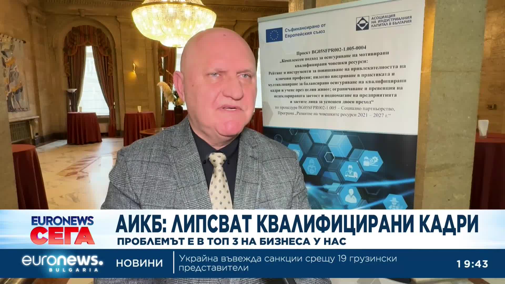 АИКБ: Има недостиг на квалифицирани кадри