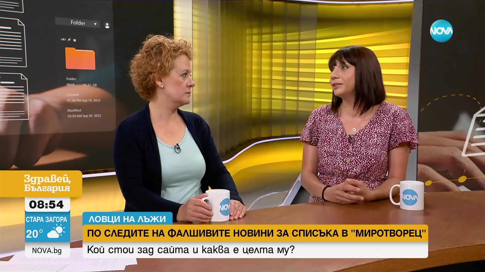 "Ловци на лъжи": „Списък за убийства” ли е „Миротворец”?