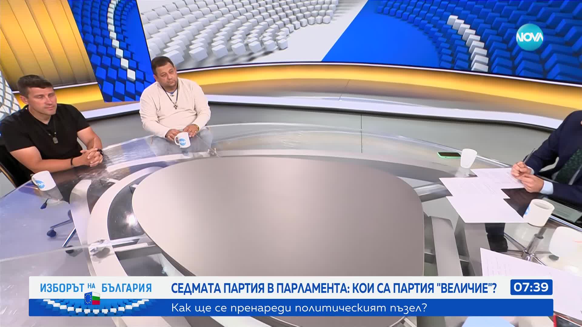 Седмата партия в парламента “Величие" и как ще се пренареди политическият пъзел